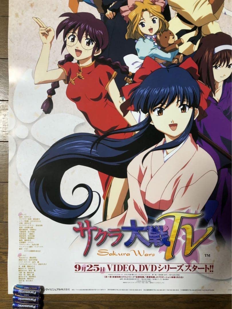 Amazon.co.jp: サクラ大戦 TV テレビ B2 ポスター 未使用 非売品